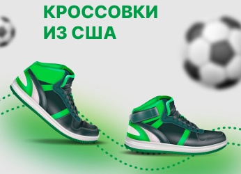 Интернет-магазины предоставляют нам возможность делать покупки в любое время и из любого места. Мы можем сделать заказ, не выходя из дома или офиса, просто с помощью компьютера или смартфона.</p>
<p>Это удобство и доступность делают интернет-шопы предпочтительными для многих людей. Также, в интернет-магази