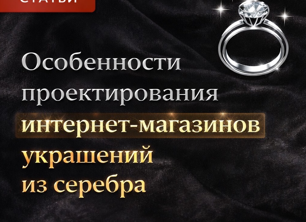 Ключевые моменты при разработке интернет-магазина: нюансы, примеры, функционал