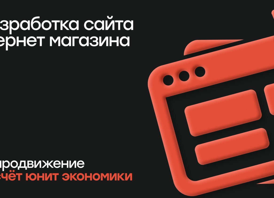 SEO для интернет-магазина: что важно учесть