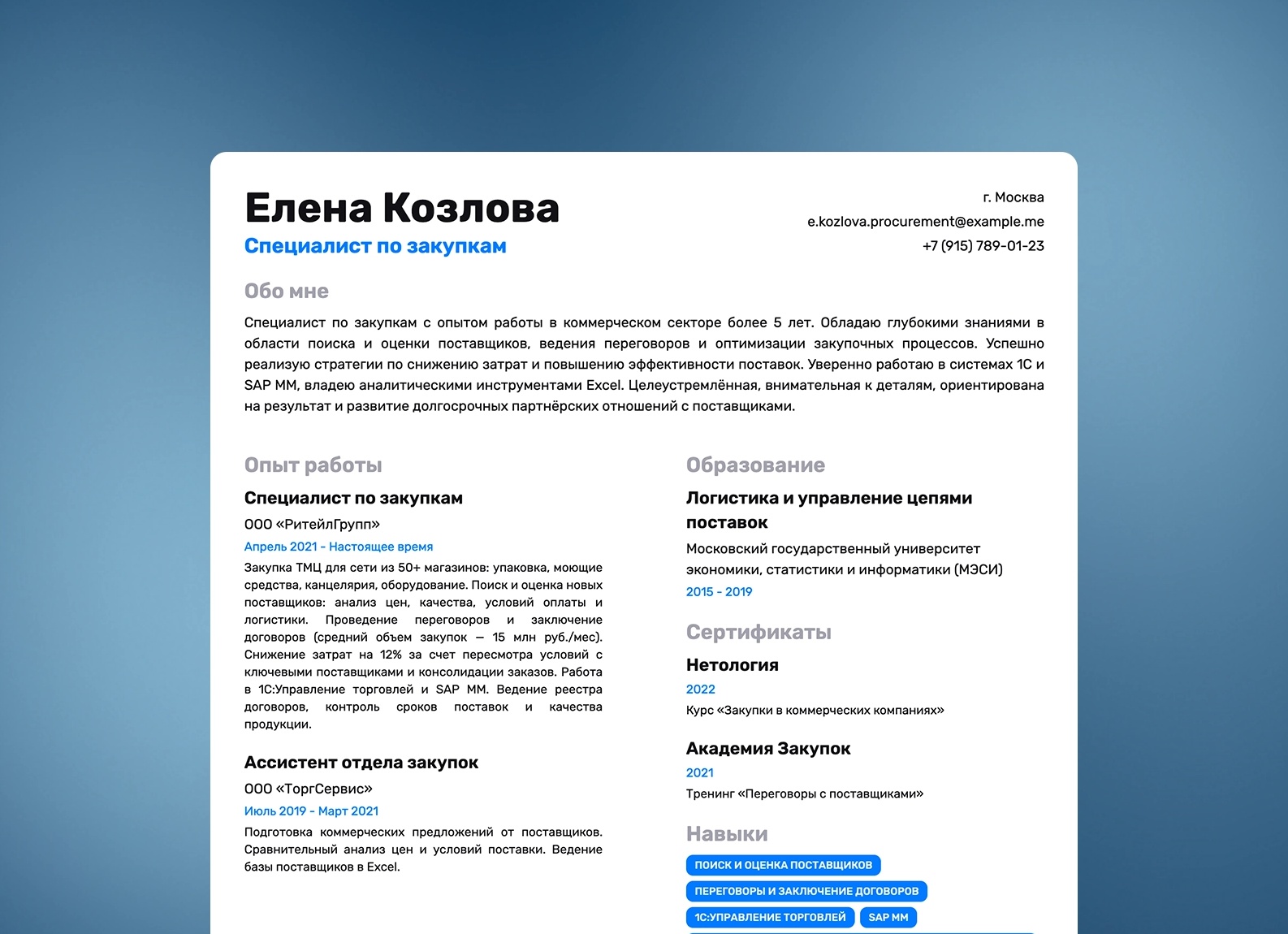 Пример резюме менеджера по закупкам в интернет-магазин 2025 - Советы